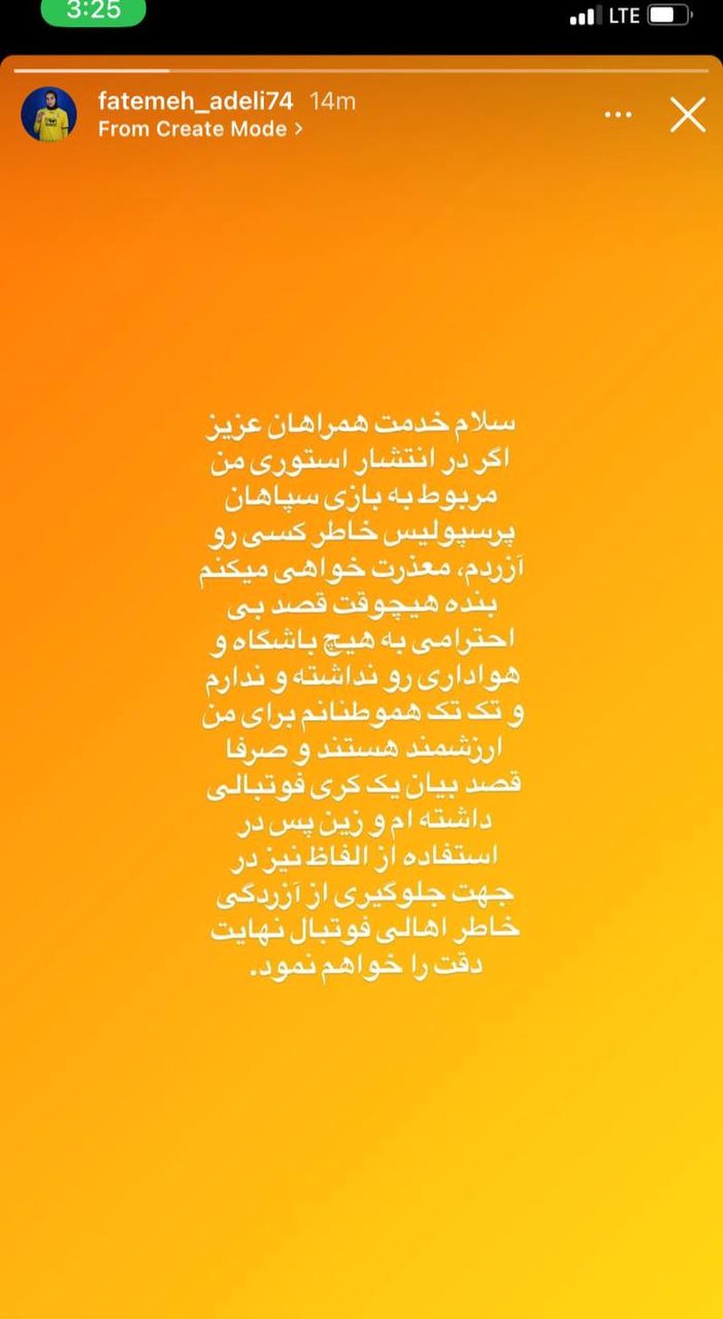 فاطمه عادلی