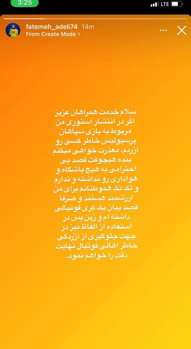 فاطمه عادلی
