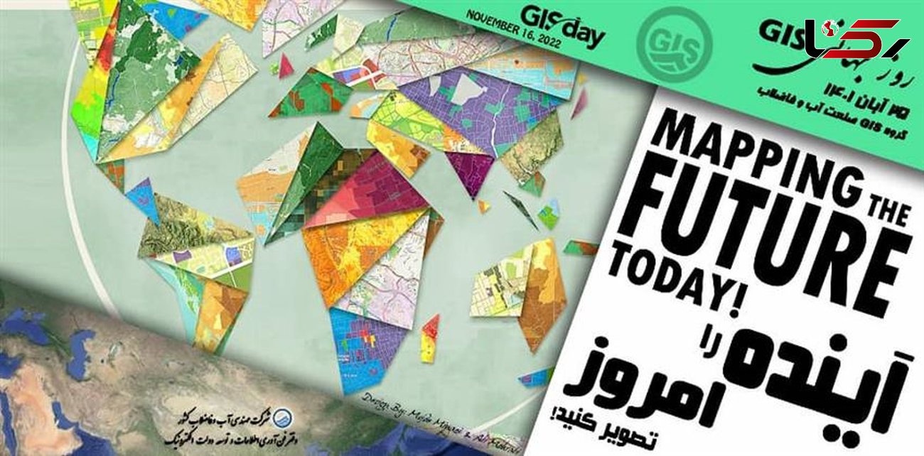 اجرای عملیات GIS در حوزه آب و فاضلاب 57 شهر و روستای اصفهان