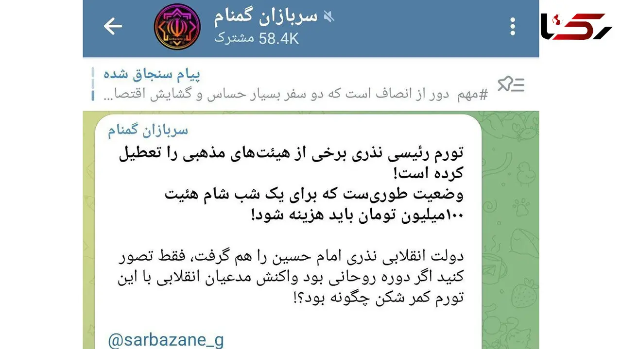 تورم نذری‌ های برخی هیئت‌ ها را تعطیل کرده است