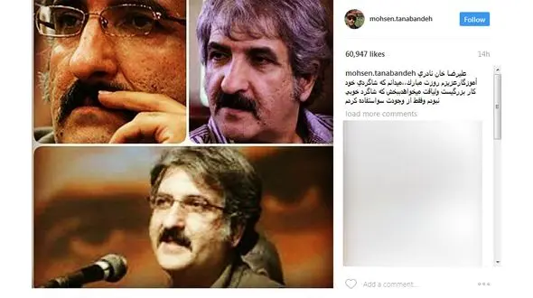 تقدیر بازیگر معروف از معلم اش + عکس