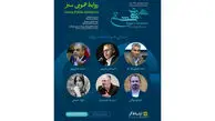 اعضای هیئت داوران جشنواره ملی هنر هشتم معرفی شدند