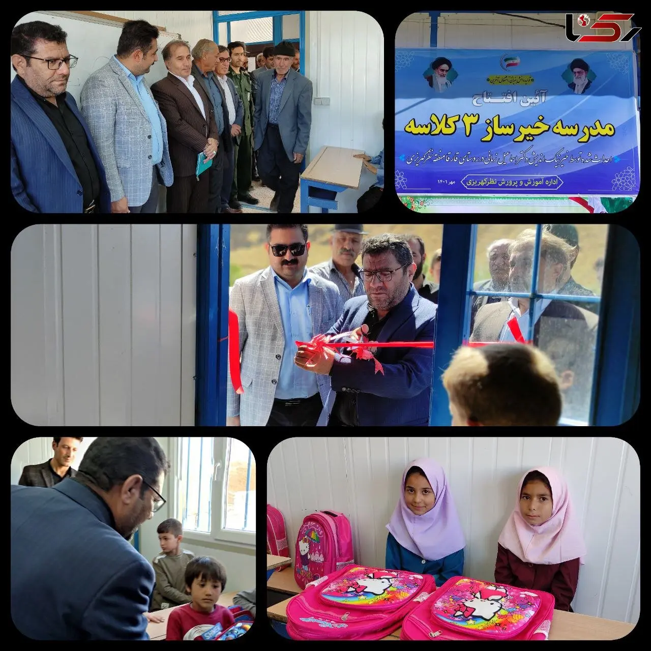 افتتاح مدرسه سه کلاسه خیرساز روستای قار قا از توابع بخش نظر کهریزی هشترود
