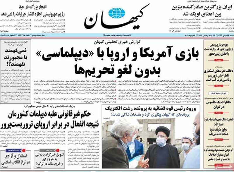 عناوین روزنامه‌های امروز