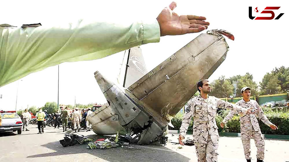  مقصران سقوط مرگبار هواپیمای مسافربری تهران طبس زندانی می‌شوند / مهر تایید زده شد