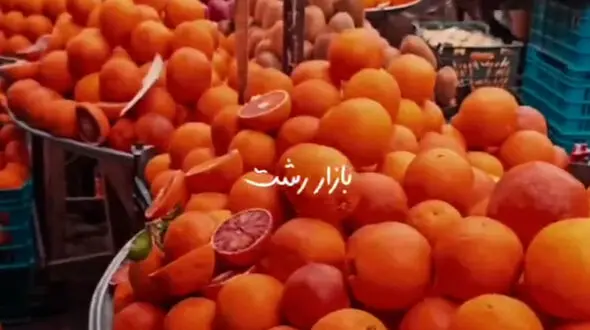 از زیبایی های بازار رشت تا اراک و اندیکا
