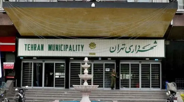 تسویه بخشی از بدهی‌ ۱۷ ساله شهرداری تهران با بانک ها
