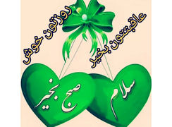 فال ابجد امروز / 12 خرداد + فیلم
