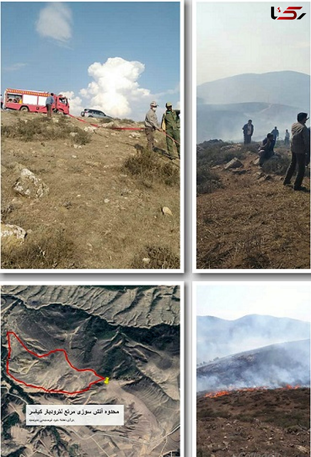 مهار آتش سوزی در کیاسر
