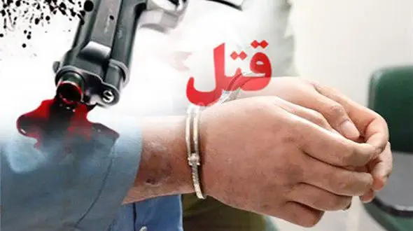 دستگیری قاتل مسلح ورزقانی در کمتر از یک ساعت
