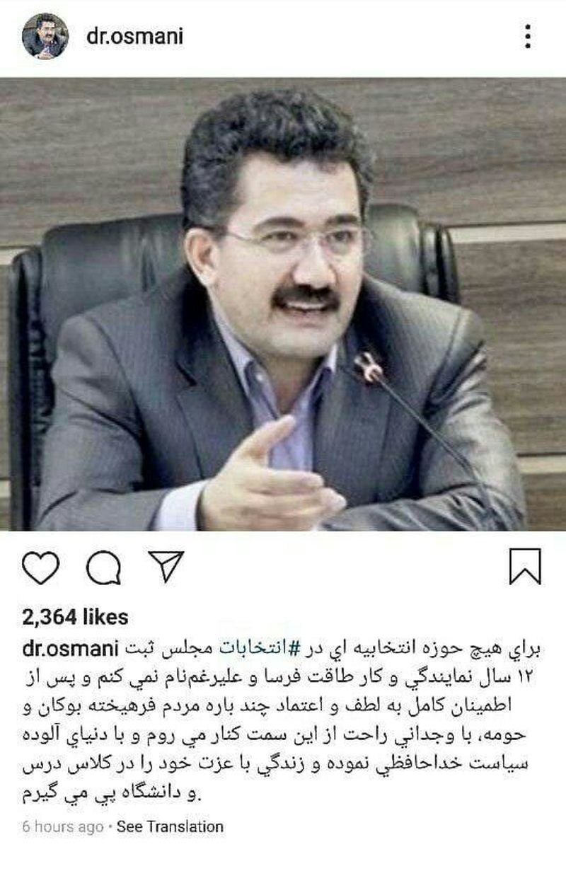 محمد عثمانی