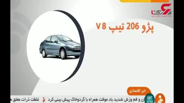 فوری/ قیمت رسمی خودروهای تولید داخلی اعلام شد + فیلم