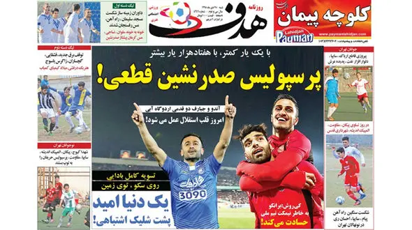 پیروزی با گل زلاتانی طارمی/ابراهیمی انتقام استقلال را گرفت/انصاری فرد به المپیاکوس پیوست 