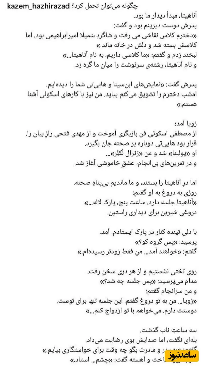 نوشته کاظم هژیر