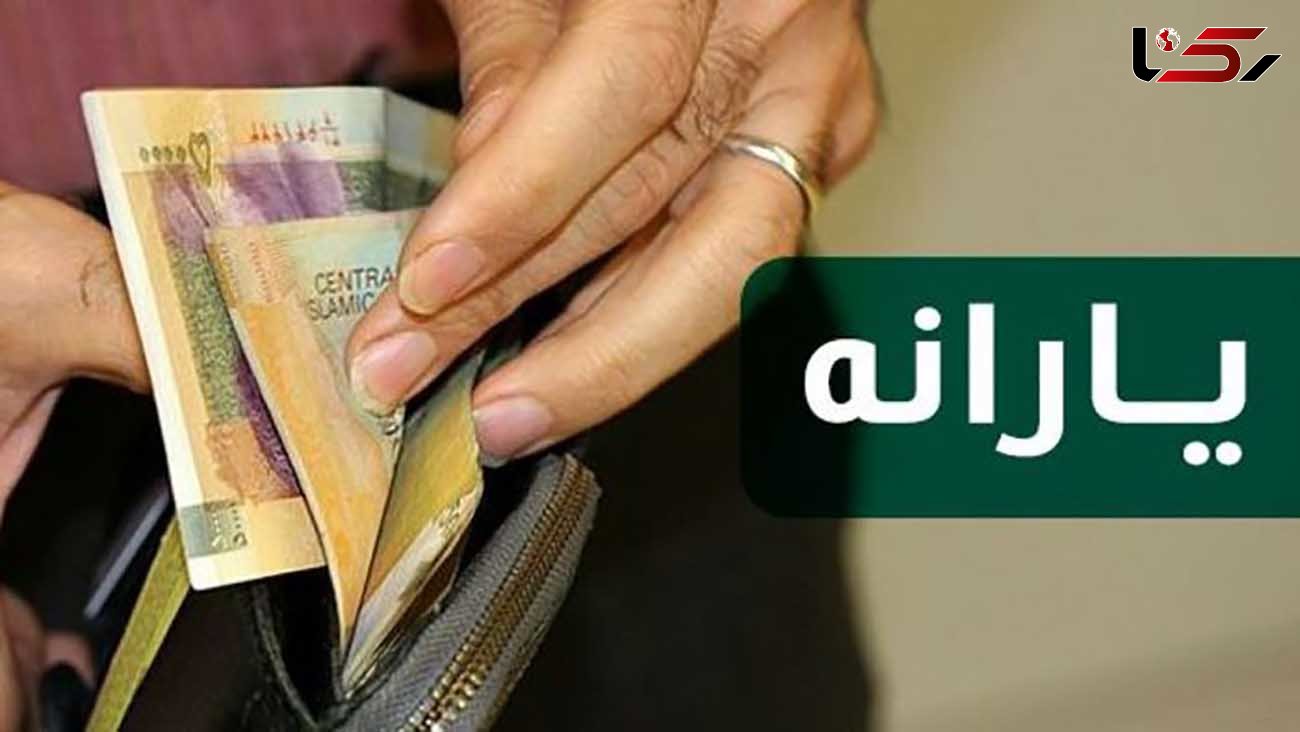 جزئیات یارانه نقدی 160 هزار تومانی برای هر ایرانی