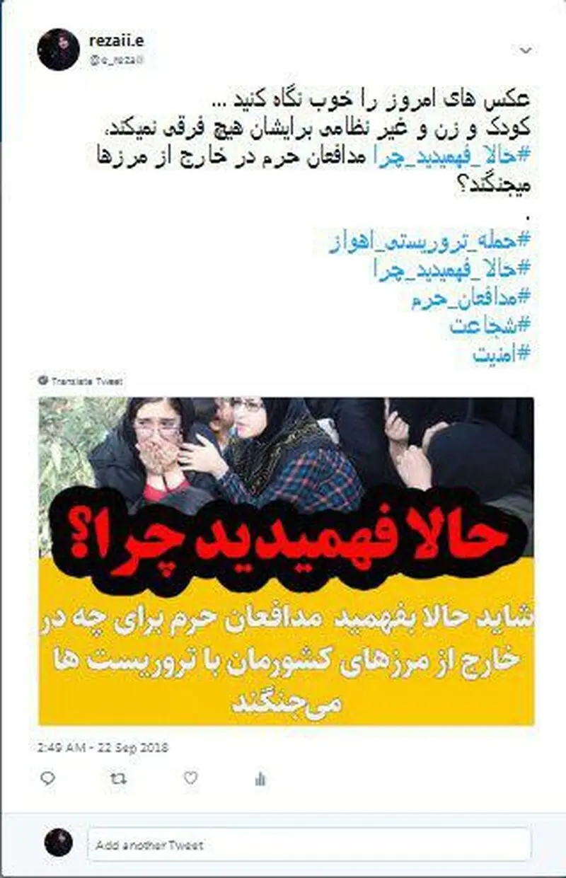 #حالا_فهمیدید_چرا مدافعان حرم در خارج از مرزها جنگیدند