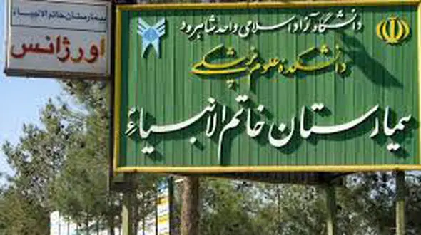 دزد جوان پس از سرقت لپ تاپ ها بیمارستان را به آتش کشید