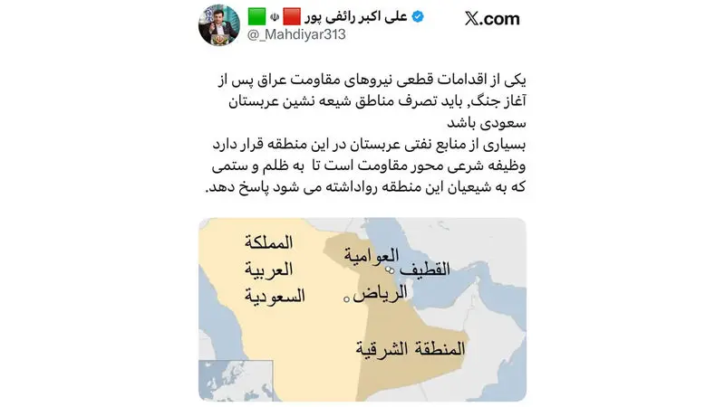 توییت علی اکبر رائفی پور