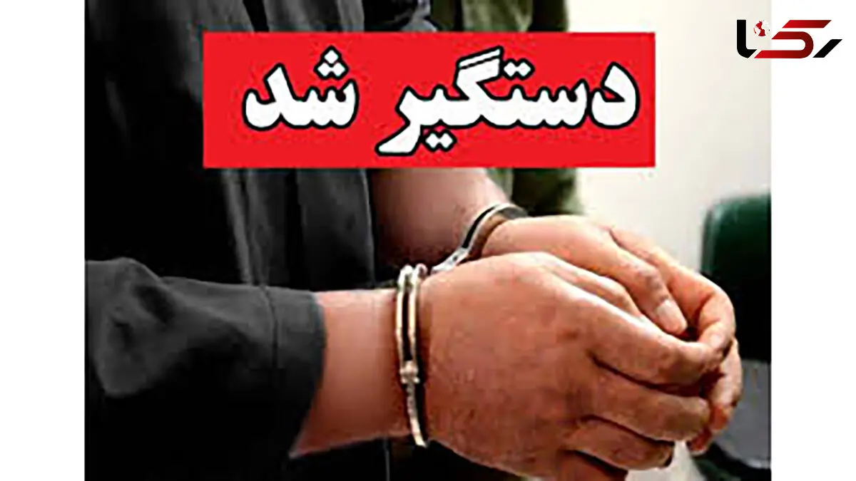 بازداشت رییس یک بانک در ایلام + علت