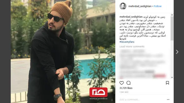 تیپ خاص و زمستانی آقای بازیگر