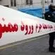 قتل خونین در دانشکده دندانپزشکی قزوین/ یک دانشجو همسرش را کشت و سپس به زندگی خود پایان داد