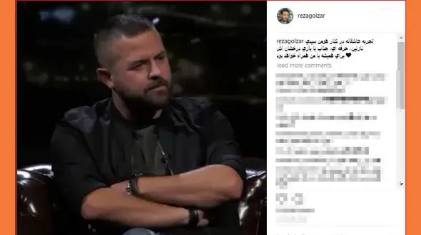 نظر هومن سیدی درباره سوپر استار بودن محمدرضا گلزار 