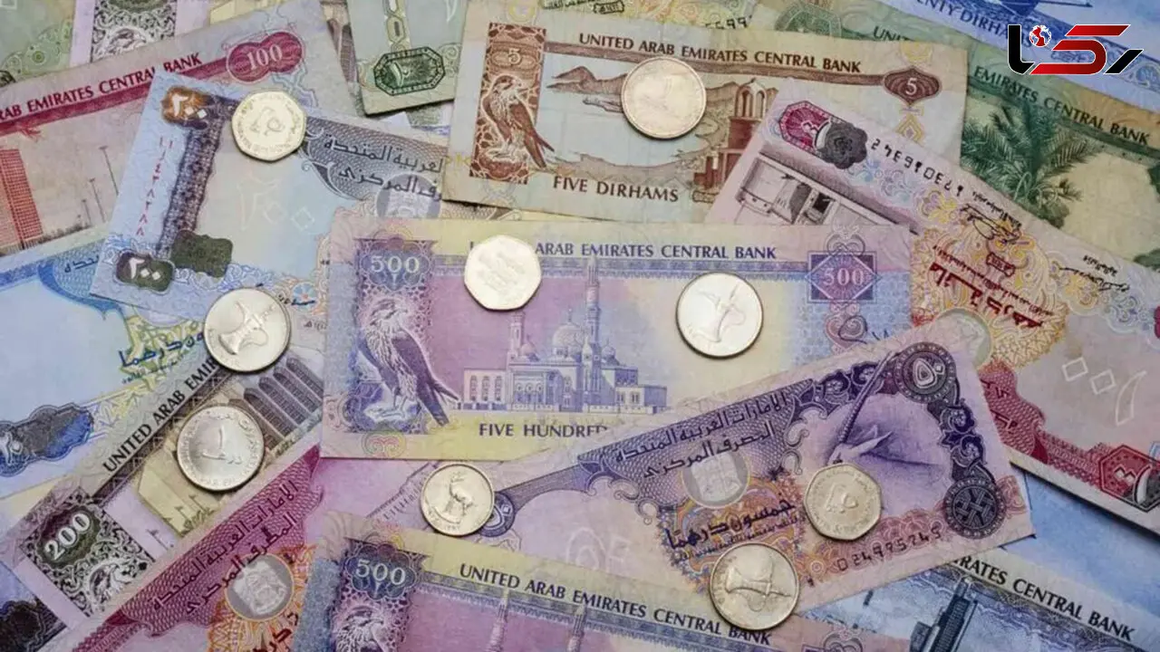 قیمت درهم امارات به تومان، امروز جمعه 27 تیر ماه 1404 
