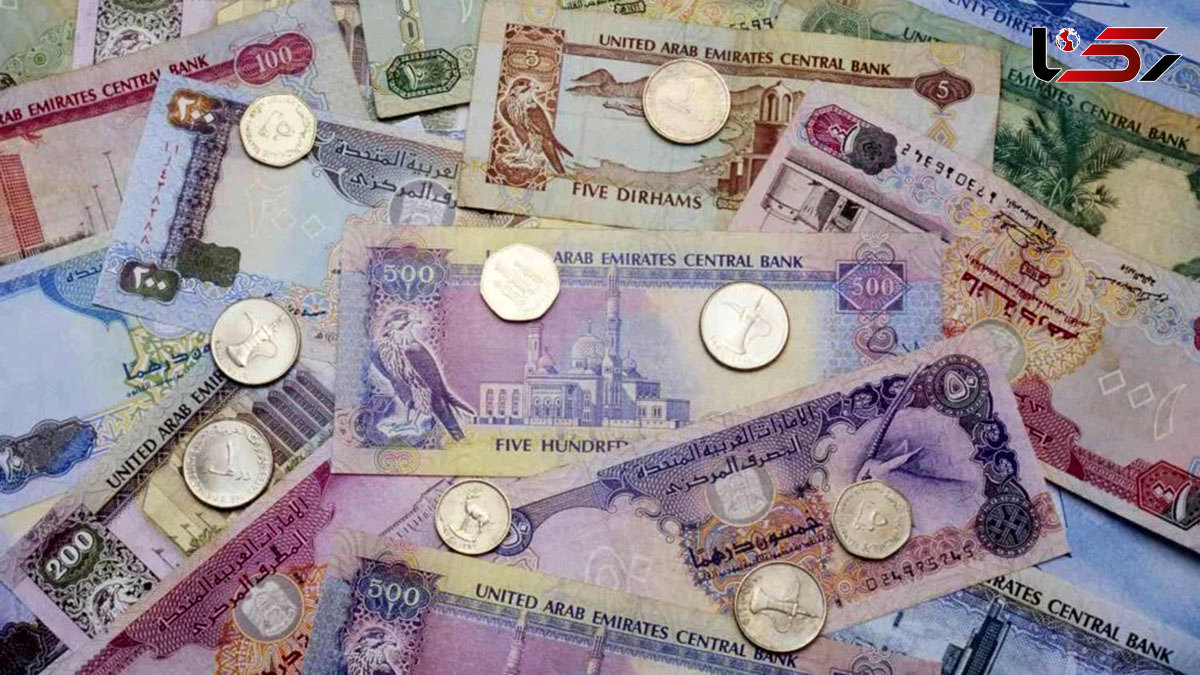 قیمت درهم امارات به تومان، امروز سه شنبه 10 تیر ماه 1404 