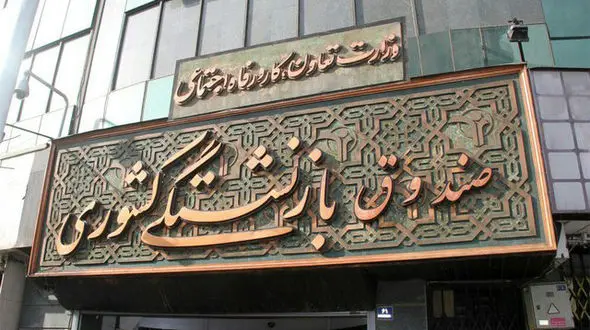 افزایش حقوق‌ بازنشستگان در سال‌های آتی