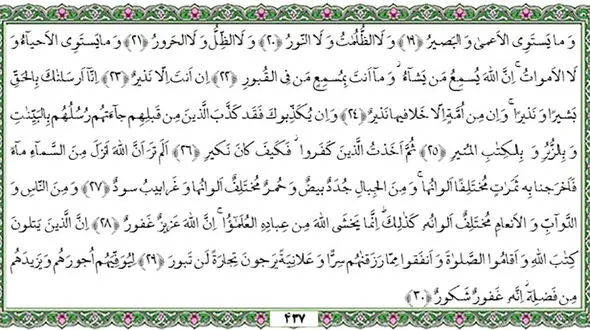 جغرافیا ونژاد انسانها مرز جدایی نیست