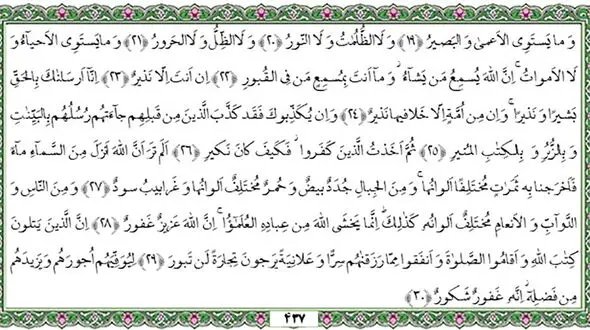 جغرافیا ونژاد انسانها مرز جدایی نیست
