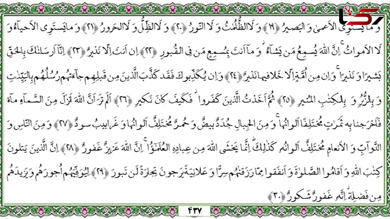جغرافیا ونژاد انسانها مرز جدایی نیست