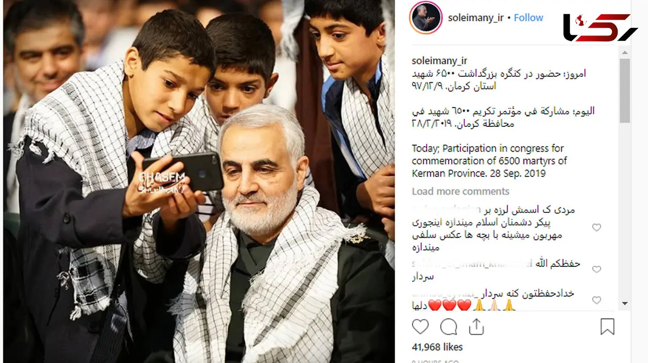 سلفی فرزندان شهدای کرمانی با سردار سلیمانی + عکس