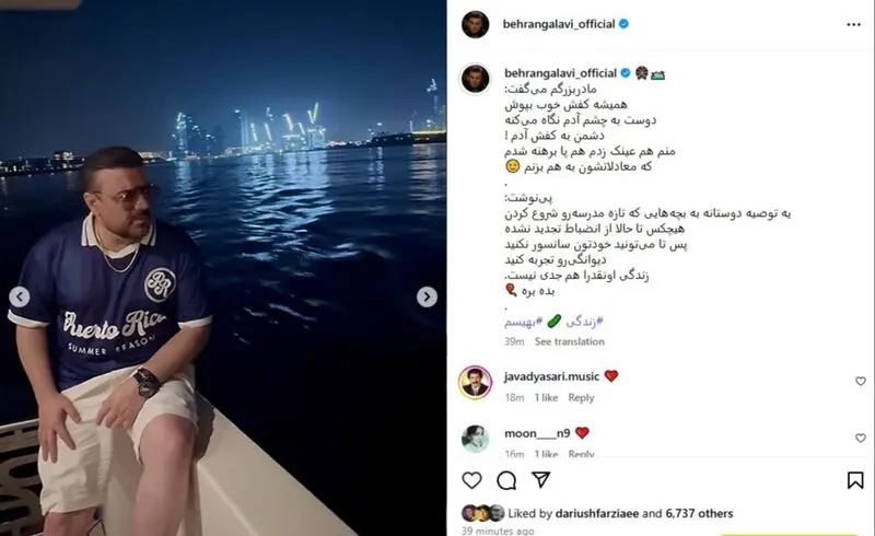 بهرنگ علوی