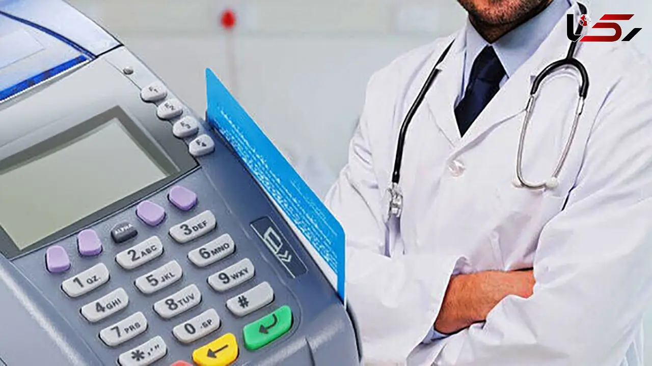 دکتر ها پول نقد دوست دارند / لطفا کارت به کارت کنید