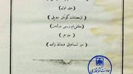 نخستین ترجمه کتاب »شرلوک هولمز« به فارسی