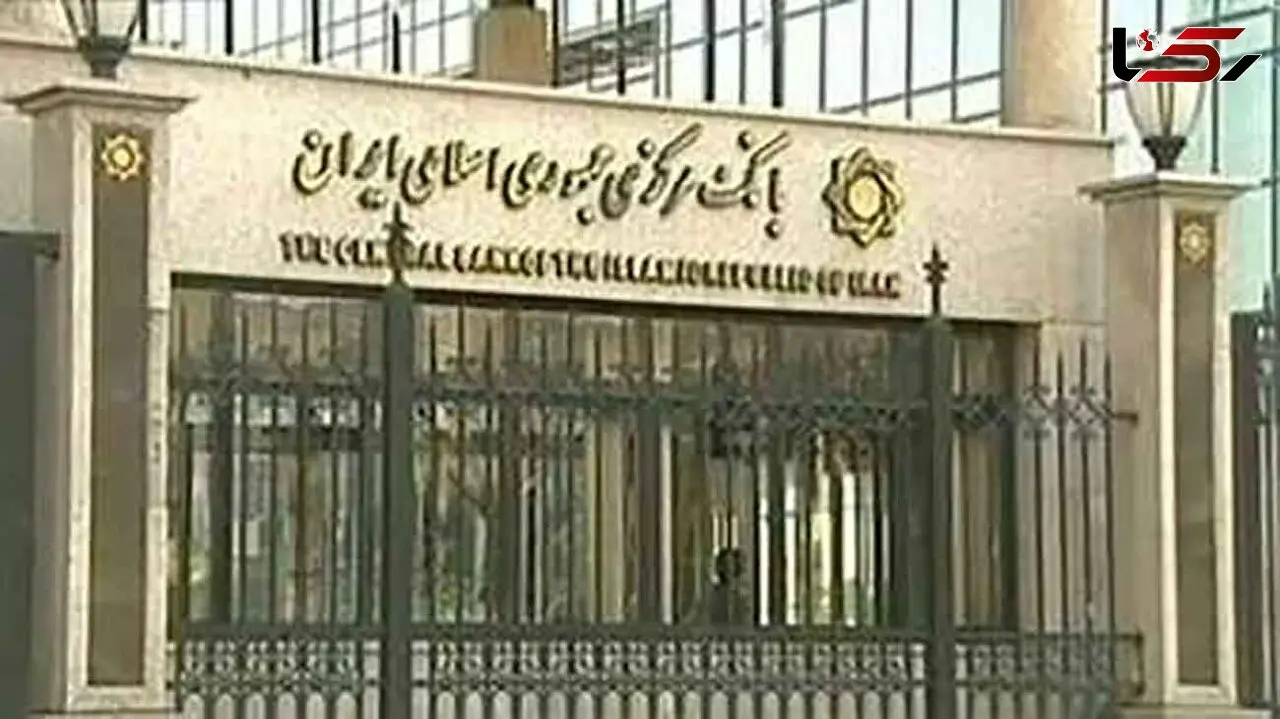 ابطال بخشنامه بانک مرکزی در پی شکایت یک شهروند