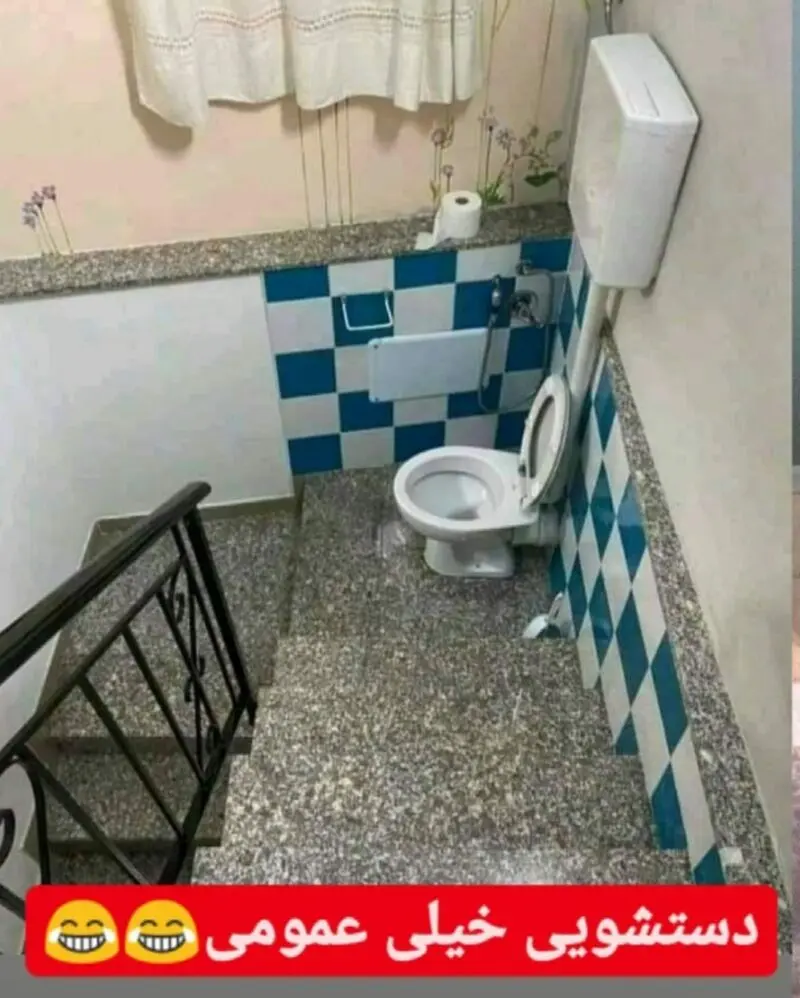 توالت