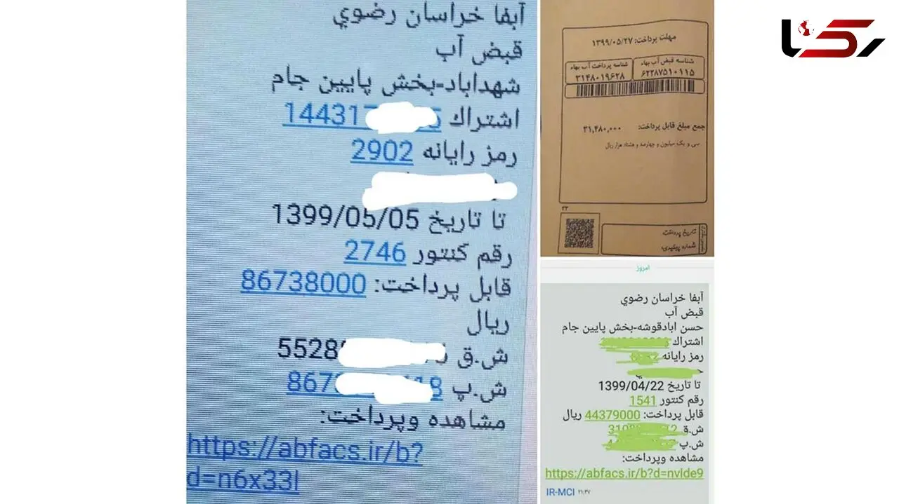 ماجرای قبوض میلیونی آب در روستا‌های تربت جام چیست؟ +عکس
