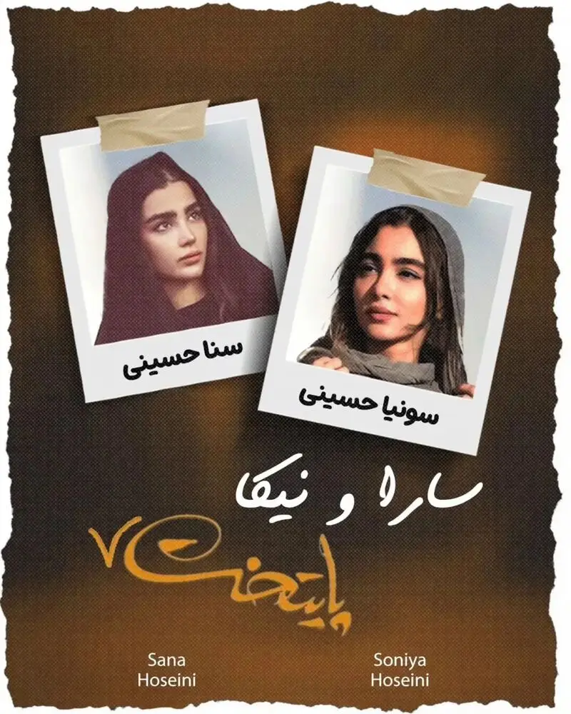 پایتخت 7