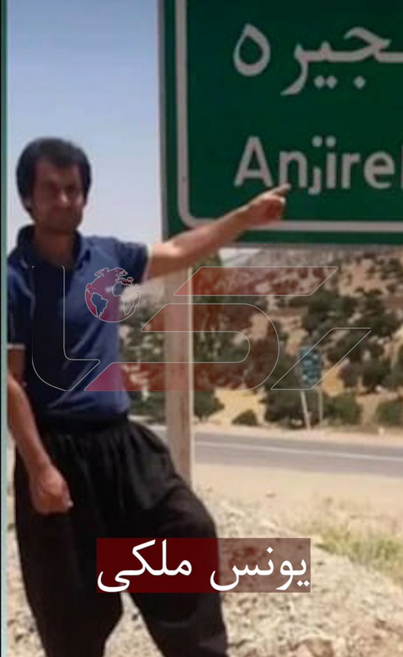 یونس ملکی