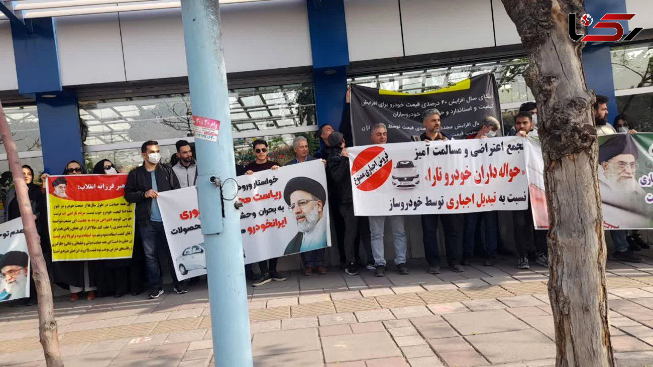 معترضان به ایران خودرو دست به دامن رئیس جمهور شدند + عکس و فیلم