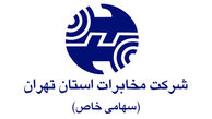 اختلال تلفنی در 4 مرکز مخابراتی تهران از فردا