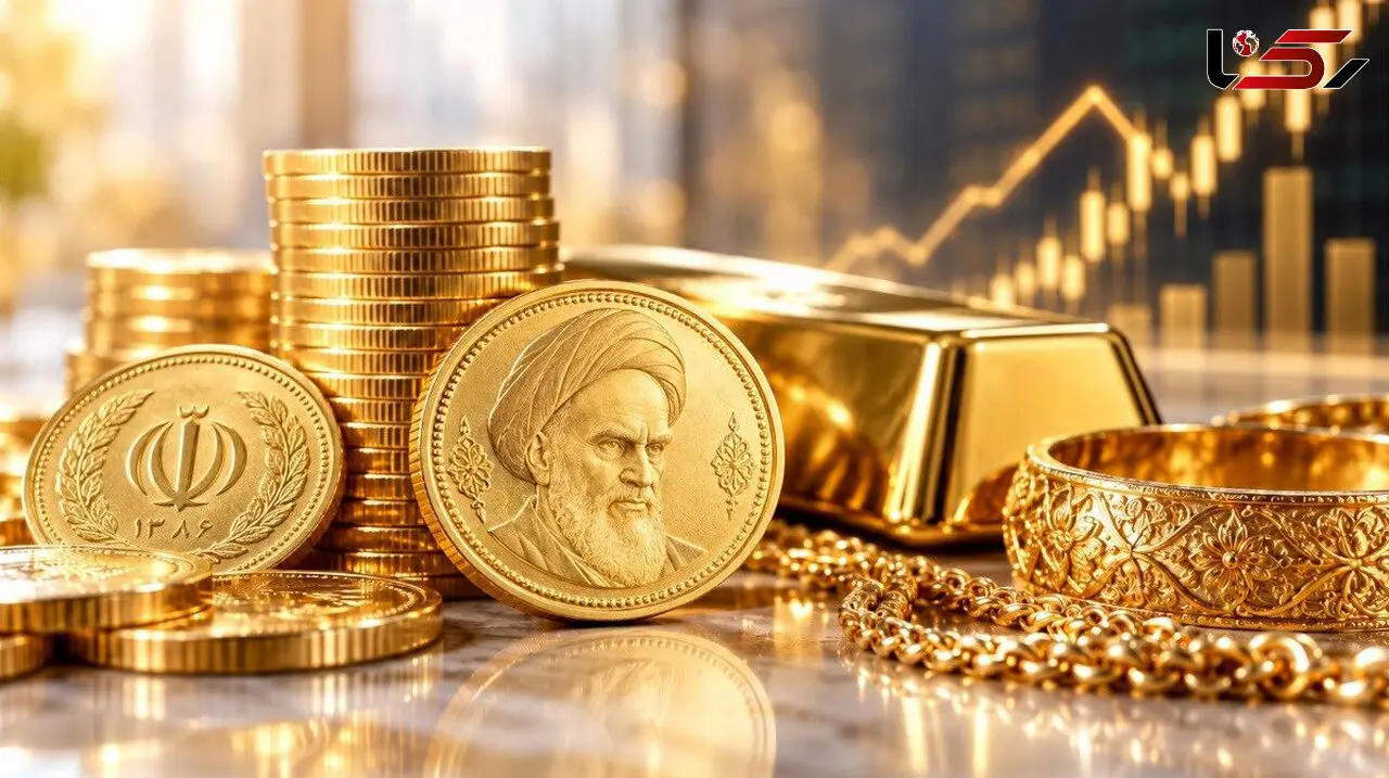 قیمت طلا و انواع سکه امروز یکشنبه 5 مهر 1405 + جدول