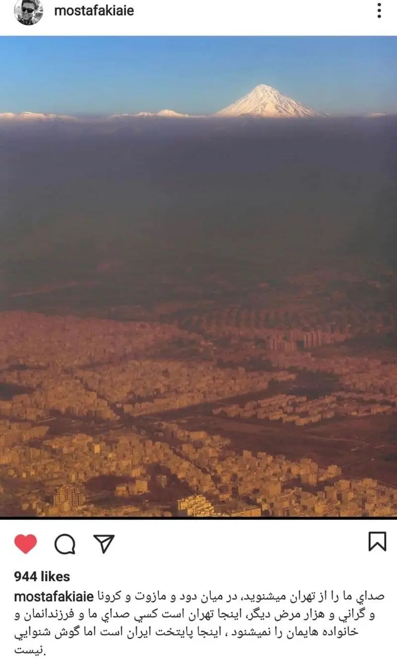 پست مصطفی کیایی