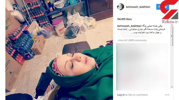 خانم بازیگر در حال استراحت +عکس