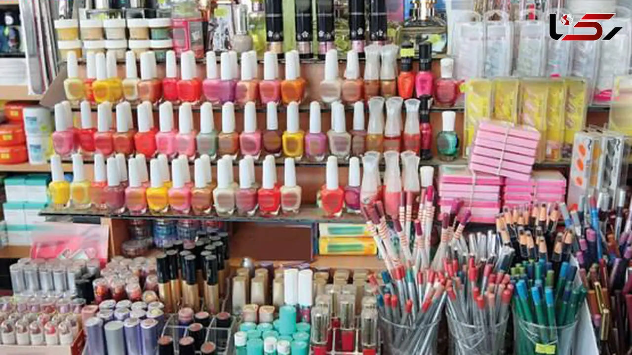 واردات لوازم آرایشی و بهداشتی از مرز ۱۱۰۰۰ تن گذشت