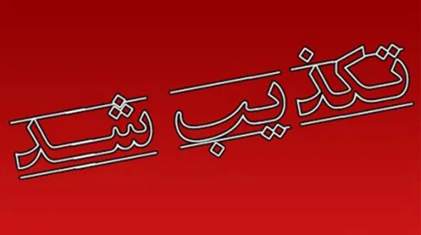 ماجرای کتک کاری پیرزن غذا فروش جهرمی چه بود؟