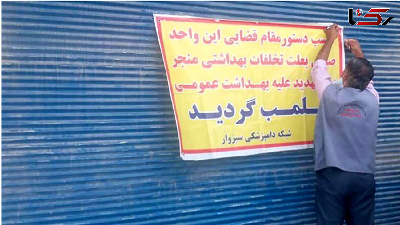 پلمب 23 قهوه خانه متخلف در تهران