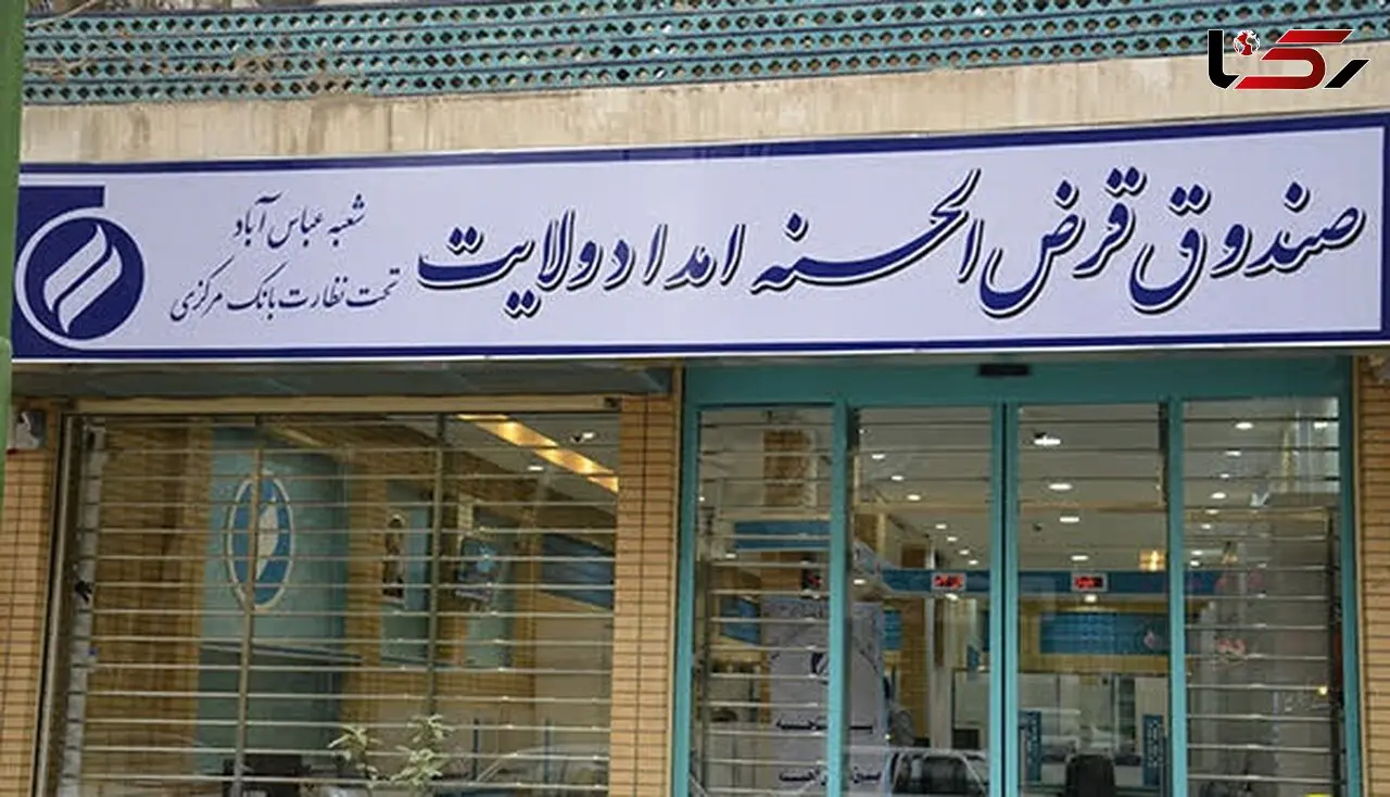 صندوق امداد ولایت؛ محلی مطمئن برای خیران در مسیر کمک به نیازمندان است